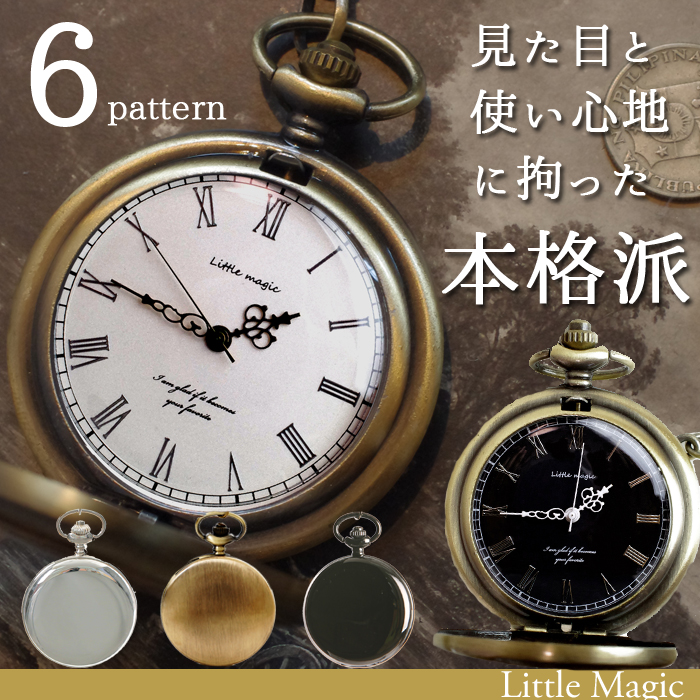 購入しサイト 1 year guarantee 懐中時計 | artfive.co.jp